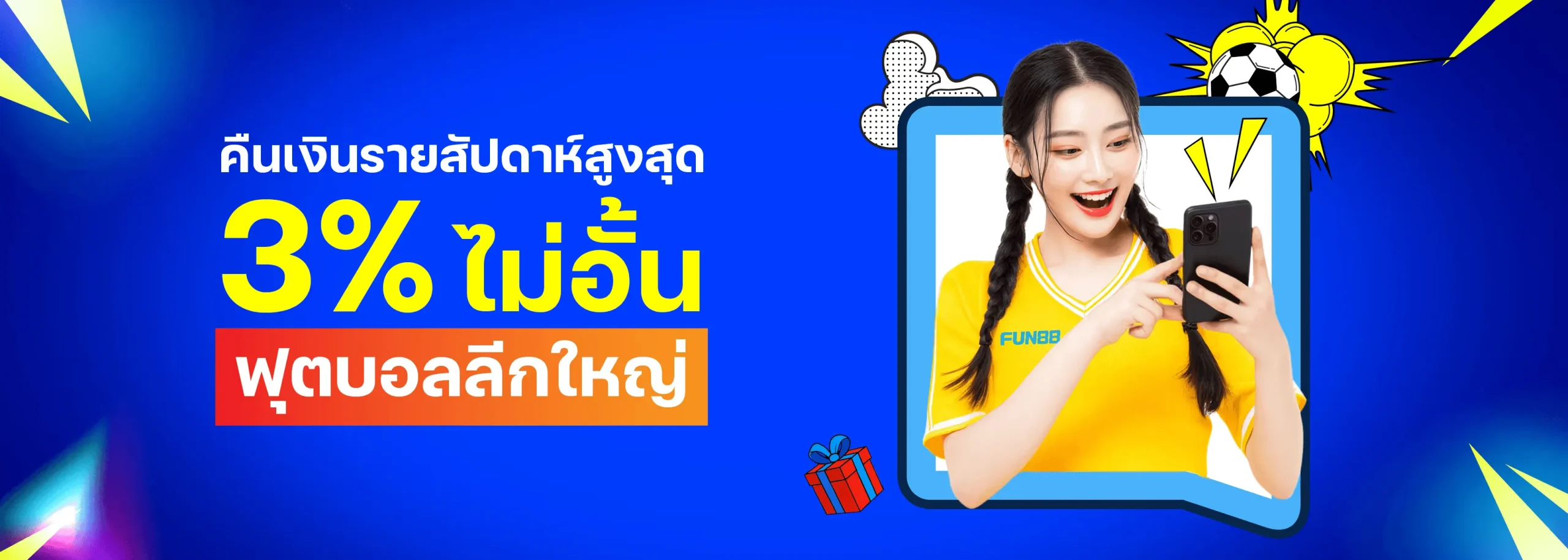 3% ไม่อั้น bu fun88ล็อกอิน